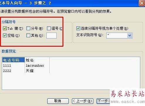 wps表格如何導入txt數據