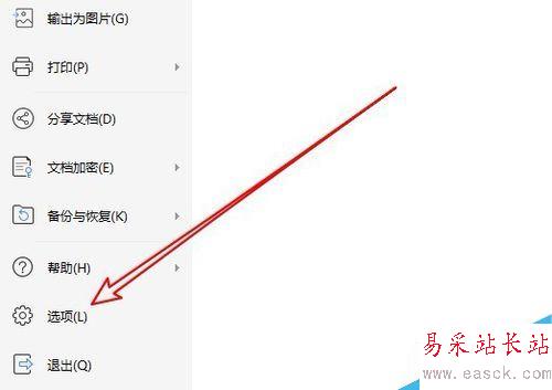 wps2019怎么刪除回車符號？wps2019刪除回車符號教程