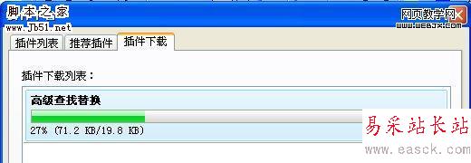 WPS 2009高級(jí)查找替換插件的應(yīng)用-錯(cuò)新站長(zhǎng)站