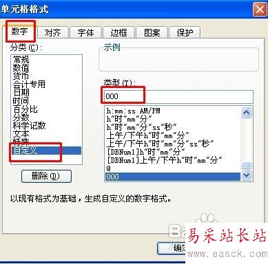 WPS表格輸入以0為開頭的數(shù)字