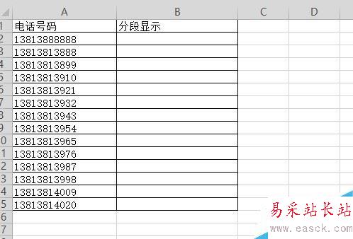 wps2019怎么將數字分段顯示？wps2019電話號碼分段顯示教程