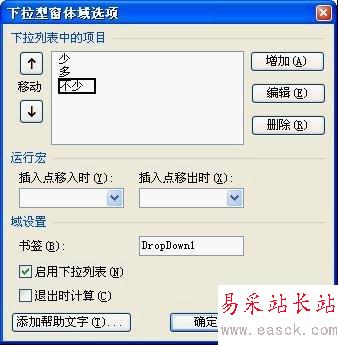 用WPS制作電子調查問卷的方法_新客網