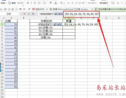 wps中利用frequency函數獲取分數區間數量