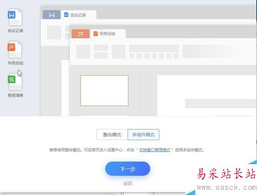 wps2019如何將文檔、表格區(qū)分開？wps2019區(qū)分文檔、表格教程
