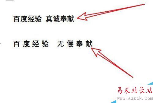 wps2019怎么調整字符間距？wps2019調整字符間距教程