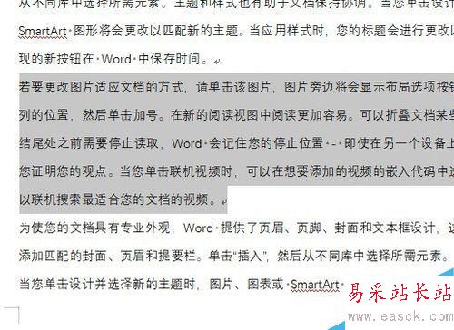 wps2019怎么分欄？wps2019文字分欄教程