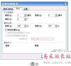 WPS演示觸發器讓對象自由遞增與遞減