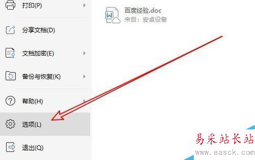 wps2019怎么樣顯示隱藏的文字？wps2019顯示隱藏的文字方法