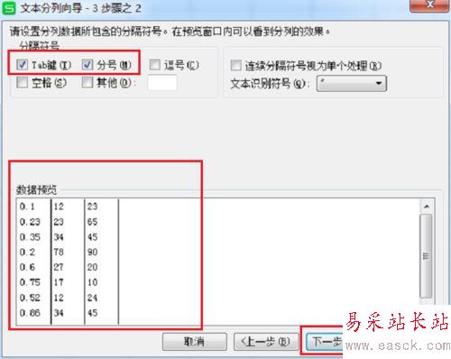 wps表格里一列數(shù)據(jù)分割成多列數(shù)據(jù)設(shè)置方法