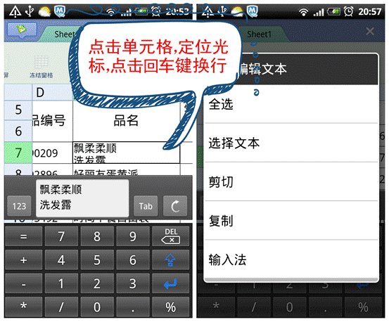 WPS移動(dòng)版幫你用手機(jī)搞定文檔處理難題