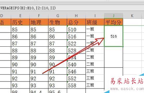 wps2019怎么計算平均值？wps2019計算數字平均值方法