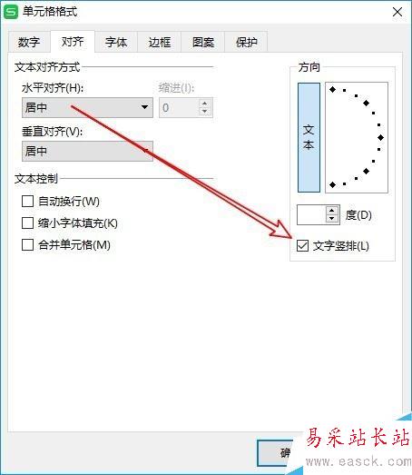 wps2019怎么修改文字方向？wps2019將文字豎排教程