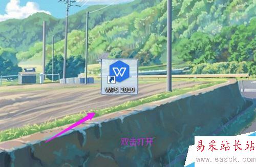 WPS 2019怎么設置不壓縮圖片保存？