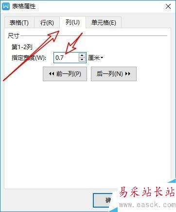 wps2019怎么制作米字格？wps米字格制作教程