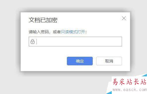 wps2019怎么設(shè)置修改密碼？wps2019修改密碼設(shè)置方法
