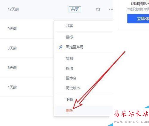 wps2019怎么刪除云文檔？wps2019備份云文檔的刪除方法