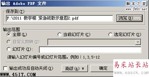 善用WPS Office讓菜鳥成為圖片大師