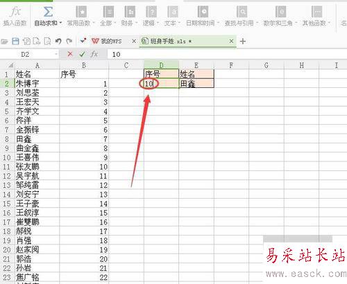 wps中VLOOKUP函數(shù)逆向查找功能使用教程