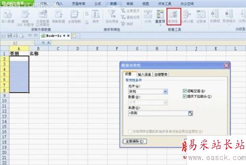 用WPS 2012四步輕松設置二級下拉列表 