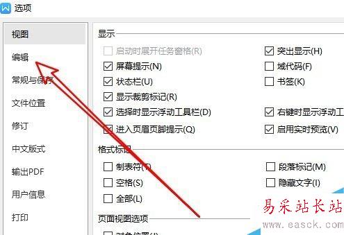 wps2019啟動時如何自動切換到默認輸入法？