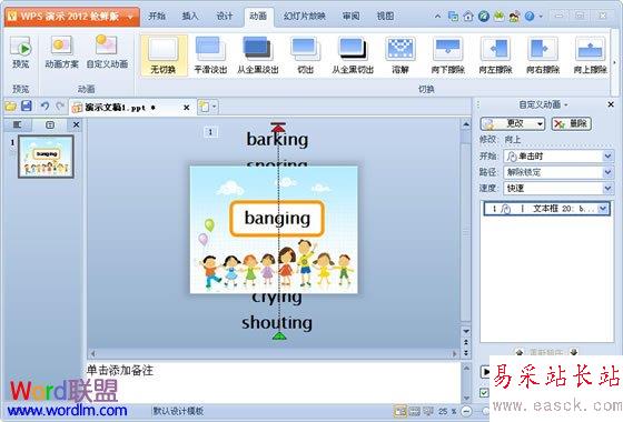 滾動效果