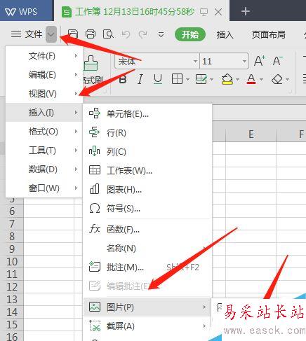 WPS 2019怎么插入圖片？WPS 2019表格插入圖片教程