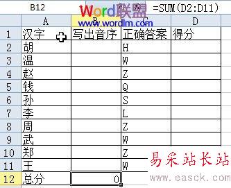 SUM函數