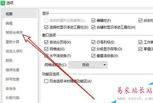wps2019怎么關閉最近訪問記錄?wps2019關閉最近訪問記錄教程