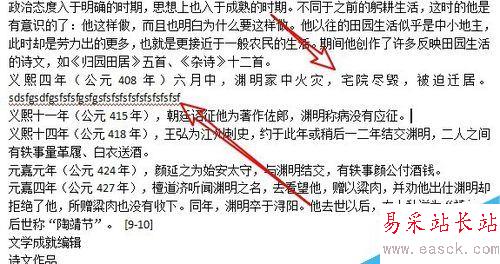 wps2019英文單詞自動換行怎么辦？wps2019英文單詞自動換行的解決方法