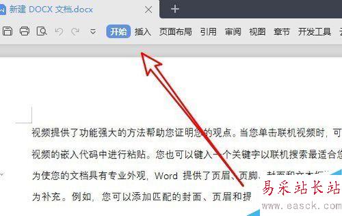 wps2019怎么顯示工具欄？wps2019固定工具欄教程