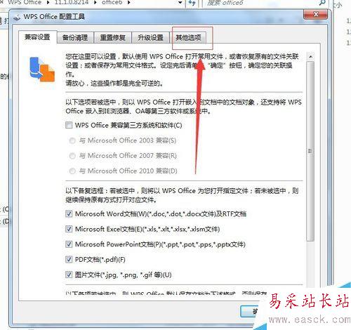wps2019如何將文檔、表格區(qū)分開？wps2019區(qū)分文檔、表格教程