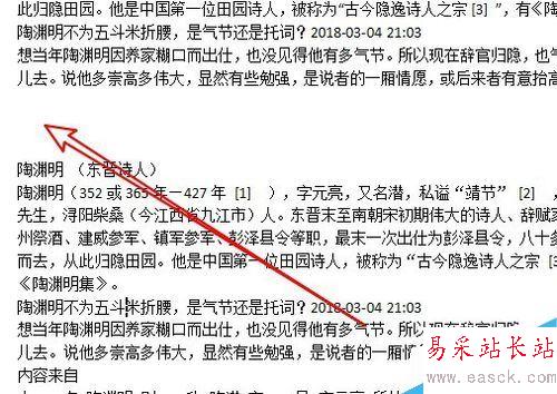 wps2019怎么刪除回車符號？wps2019刪除回車符號教程