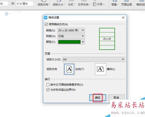 wps2019文字中怎么添加行線？wps2019添加行線的方法