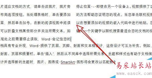 wps2019怎么分欄？wps2019文字分欄教程