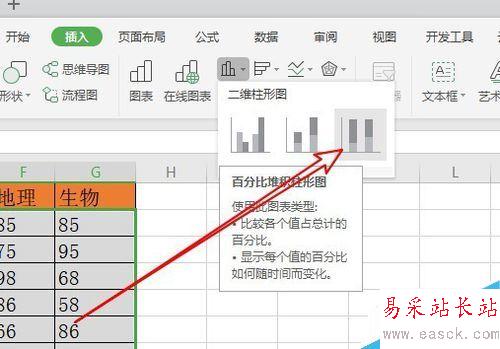 wps2019怎么插入百分比堆積柱形圖？wps2019表格插入百分比堆積柱形圖教程