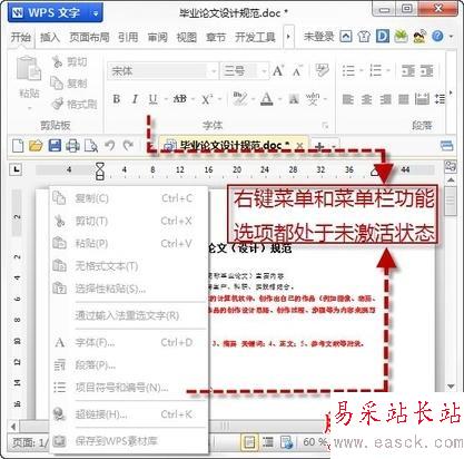 文檔的“貼身保鏢”巧用WPS保護文檔