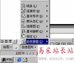 妙用WPS演示　制作教學橫波演示動畫