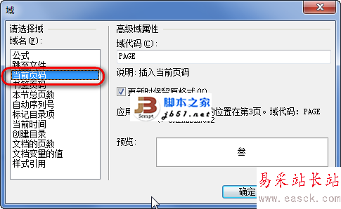 教你使用wps制作裝訂線