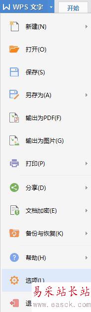 wps拼寫檢查功能簡單介紹