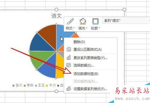wps2019怎么插入餅狀圖？wps2019餅狀圖制作教程