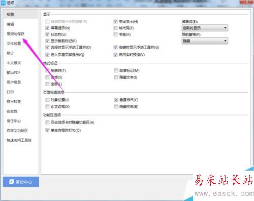WPS 2019怎么設置不壓縮圖片保存？