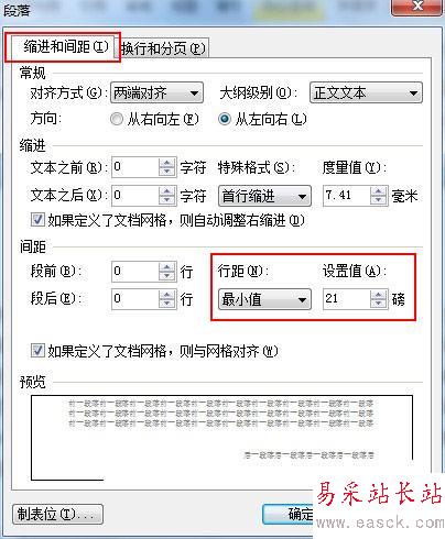 自行設置行距