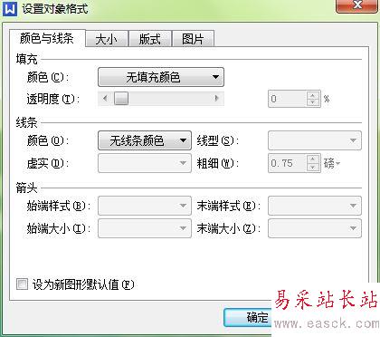 wps把插入的圖片襯于文字下方設置方法
