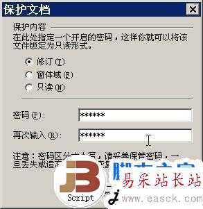 辦公軟件使用
