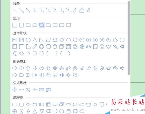 word怎樣制作個性化的文本框