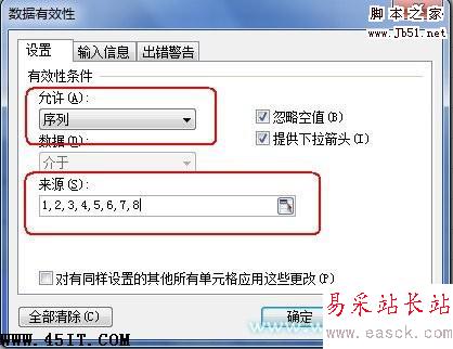 巧用WPS制作ET表格輕松管理學生成績
