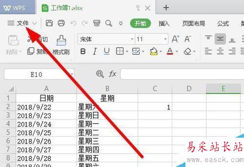 wps2019怎么設(shè)置自動定時備份間隔時間？