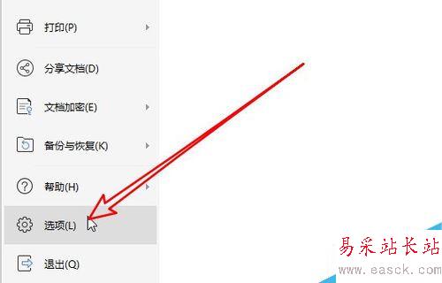 wps2019怎么打印背景圖？wps2019打印背景圖案教程