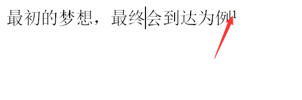 WPS office文檔中如何插入腳注?