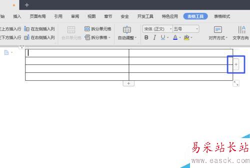 wps2019文檔如何快速在表格中添加一列？